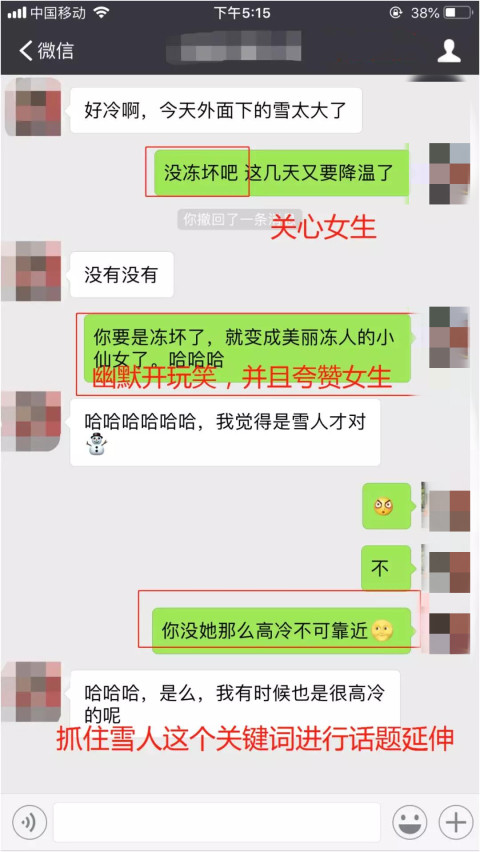 初识阶段的回复